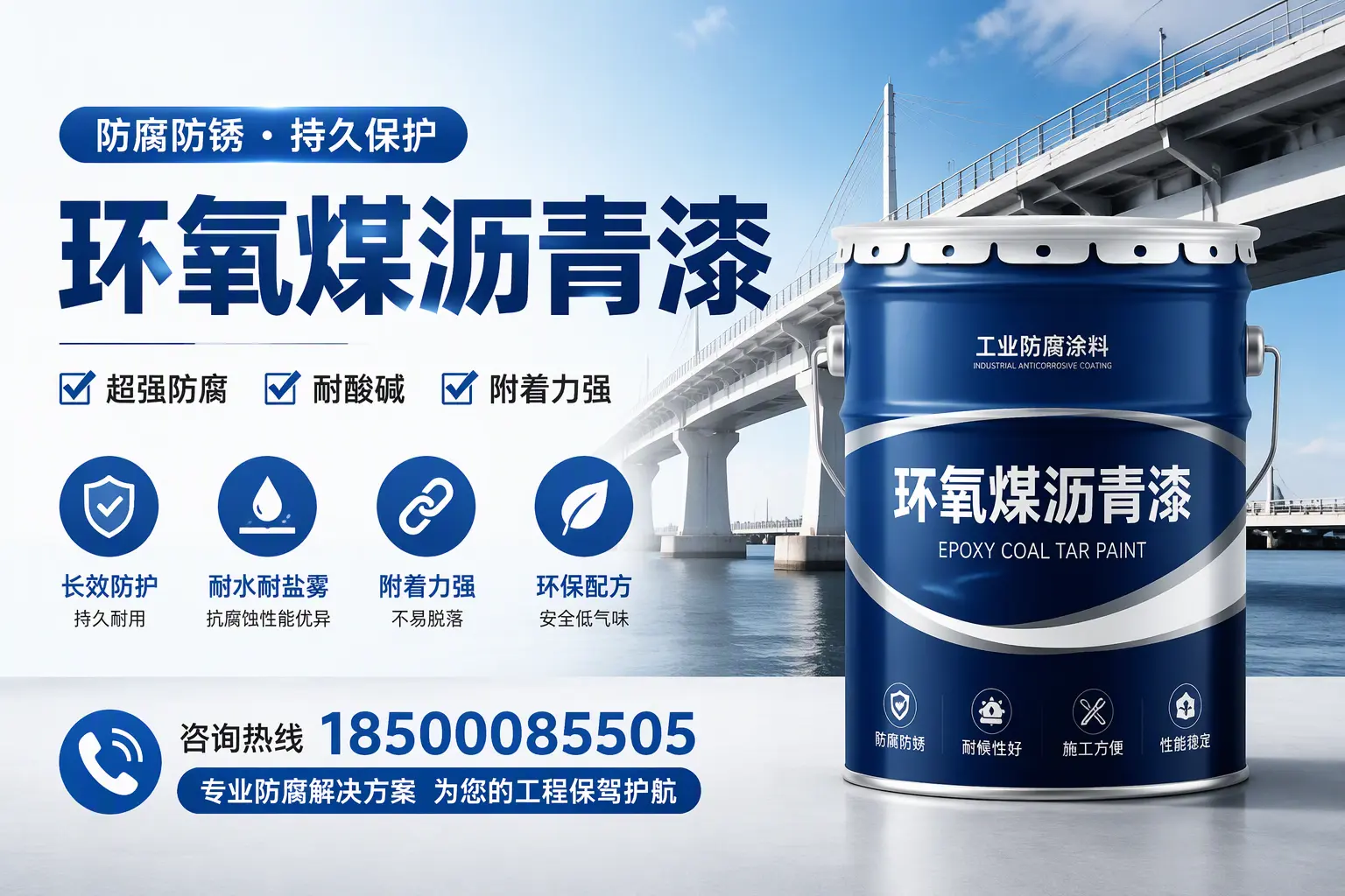 环氧煤沥青漆与其他涂料的对比分析,助你在常州做出明智选择